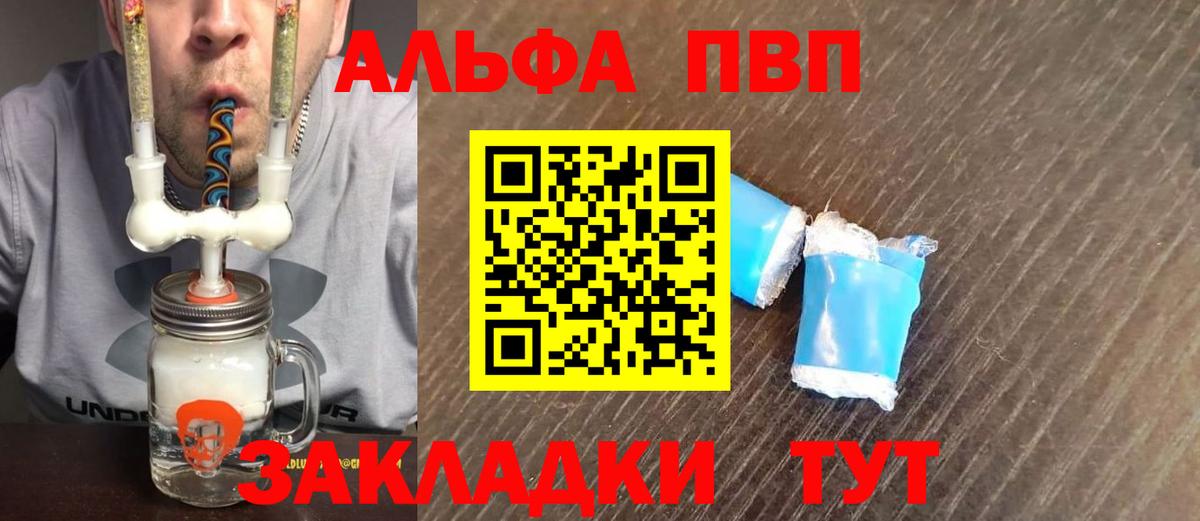 A-PVP кристаллы  что такое наркотик  Alpha-PVP СК  Гусев 