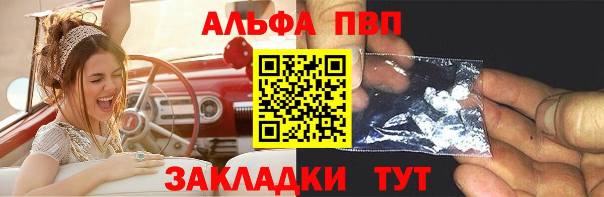 А ПВП  Вход с VPN  Гусев  APVP VHQ  Alpha-PVP Crystall  Альфа ПВП мука 