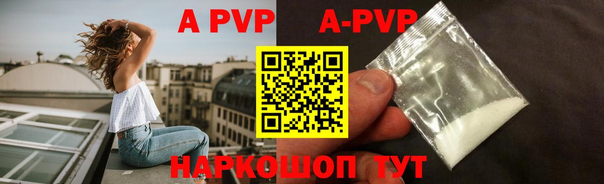 APVP мука Гусев
