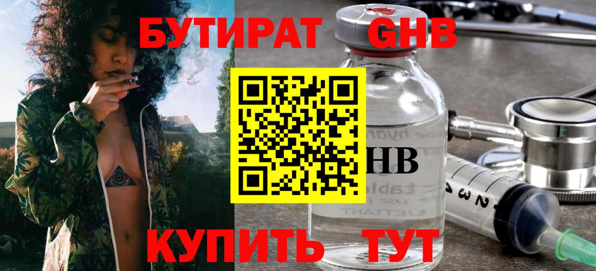 МДМА Гусев