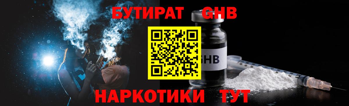 Бутират оксана  Вход с VPN  Бутират  Гусев 