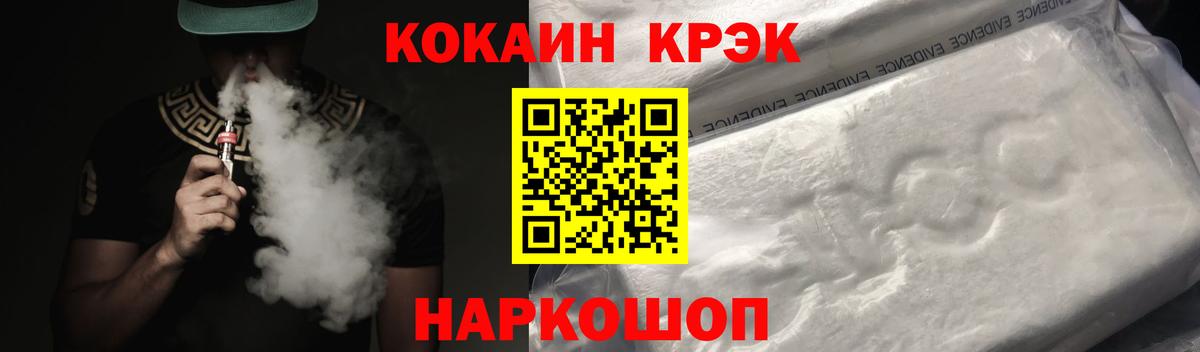 COCAIN 97%  Гусев  Cocaine FishScale 