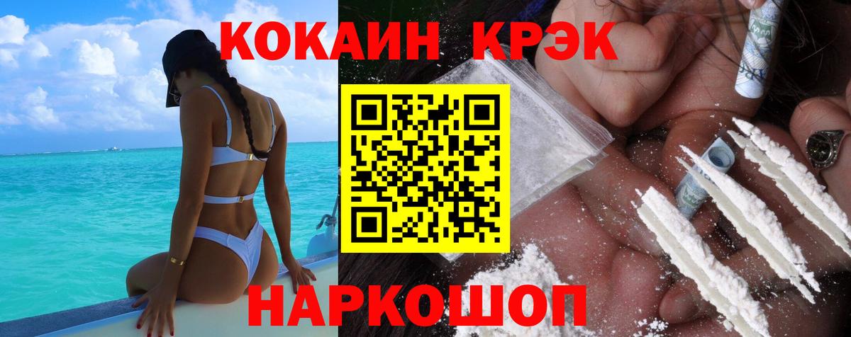 Cocaine VHQ Гусев