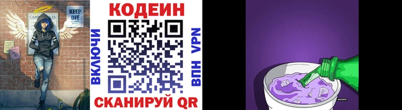 Codein напиток Lean (лин)  как найти наркотики  Гусев 