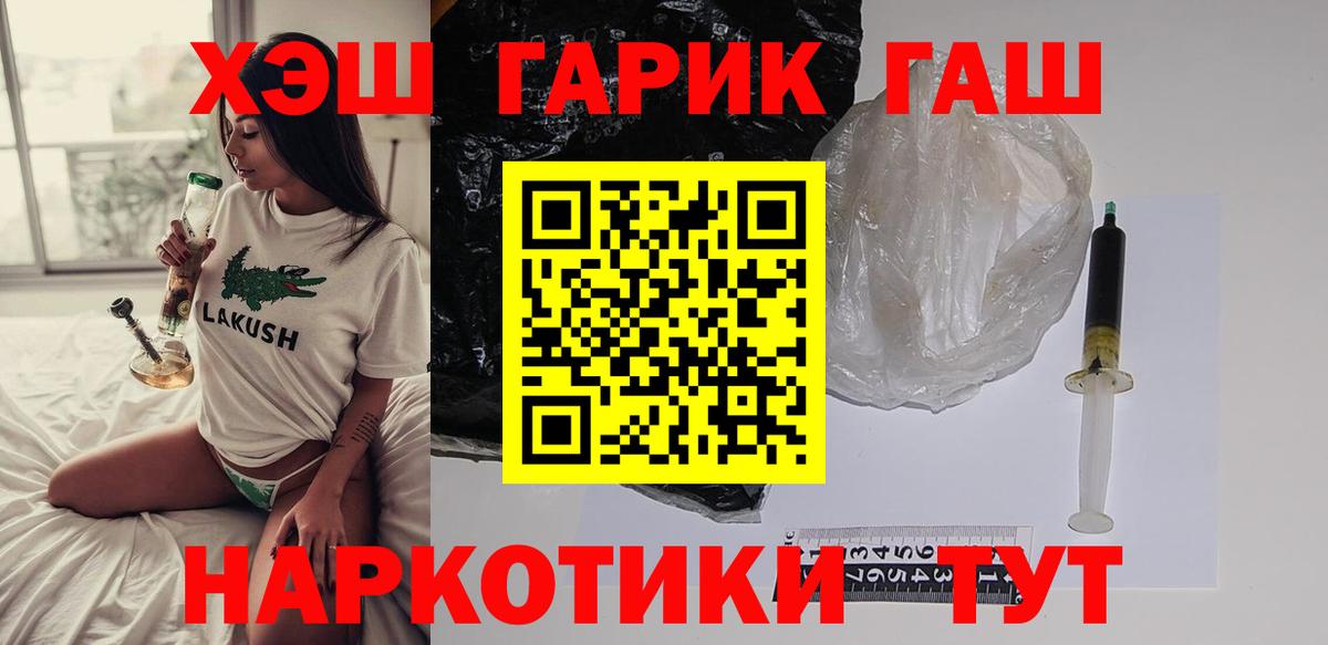 ГАШИШ hashish  Гашиш 40% ТГК  Вход с VPN  Гусев 