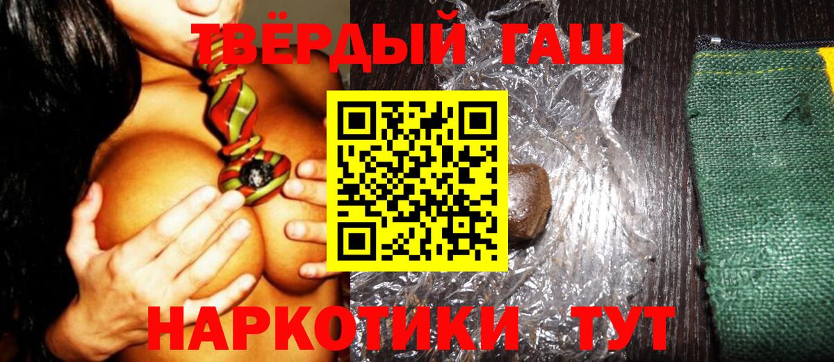 ГАШ индика сатива Гусев