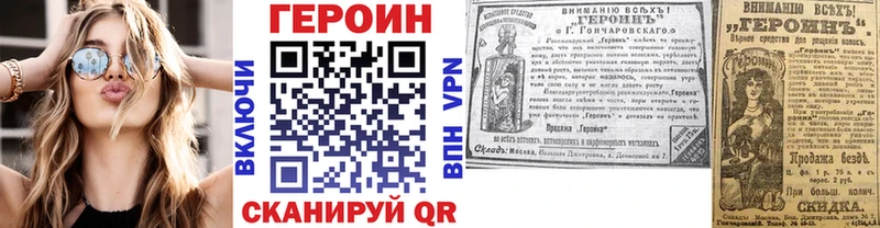 ГЕРОИН Афган  Гусев 