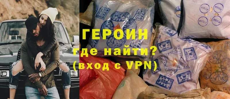 Героин Афган  что такое   Гусев 