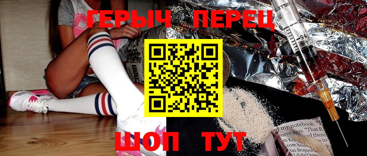 Героин  ГЕРОИН гречка  Вход с VPN  Гусев 