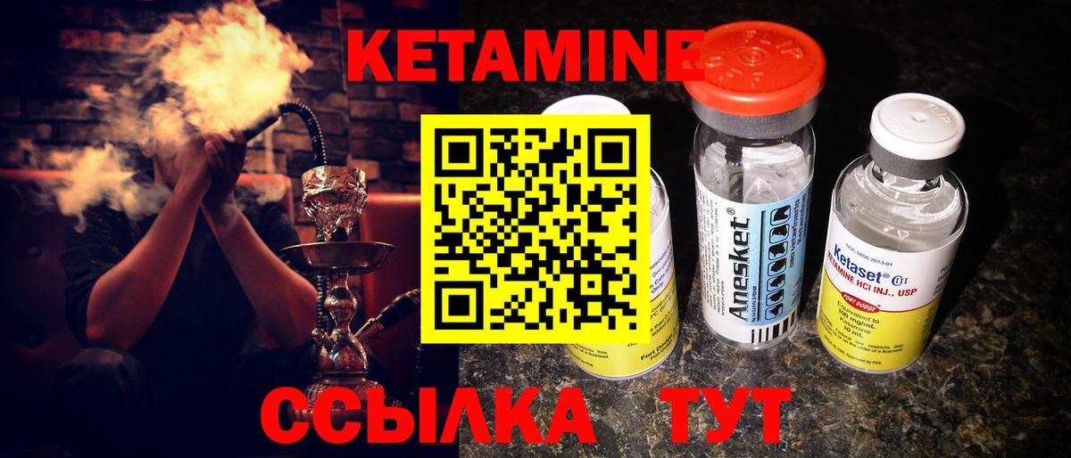 КЕТАМИН VHQ  КЕТАМИН ketamine  Гусев 