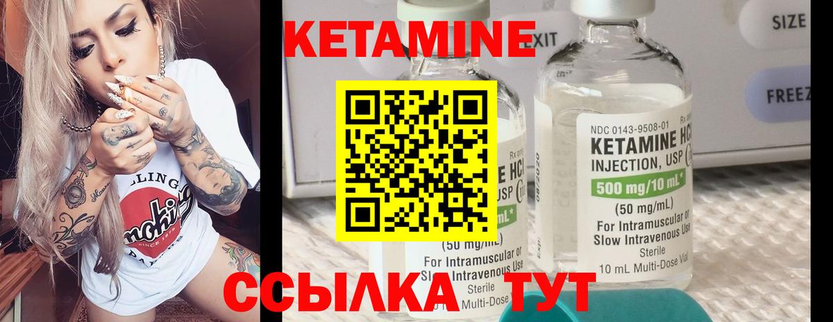 КЕТАМИН VHQ  КЕТАМИН ketamine  Гусев  Вход с VPN 