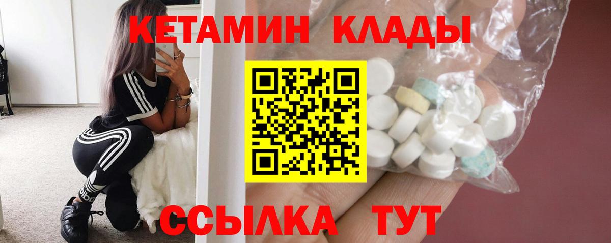 КЕТАМИН ketamine Гусев