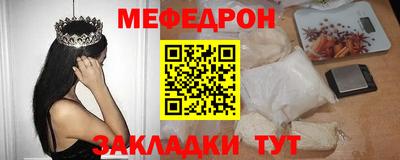меф VHQ Будённовск