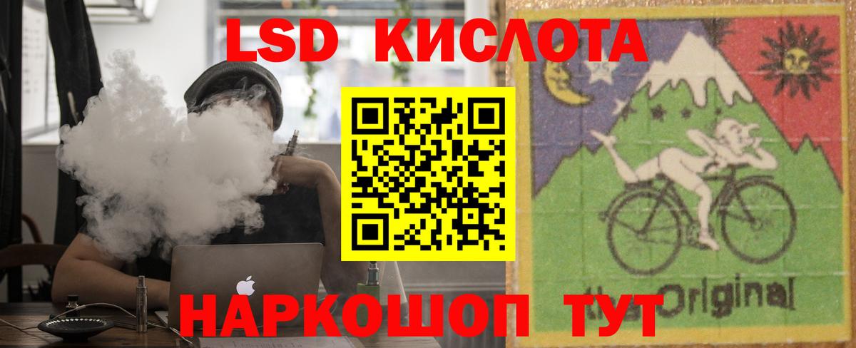 LSD-25 экстази кислота  ЛСД экстази кислота  Гусев 