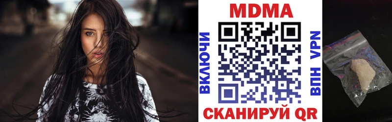 MDMA кристаллы  Гусев 