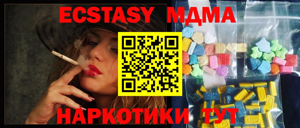 MDMA молли  МДМА crystal  Гусев 