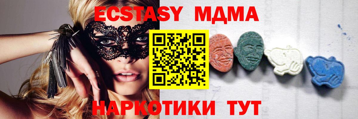 MDMA VHQ Гусев