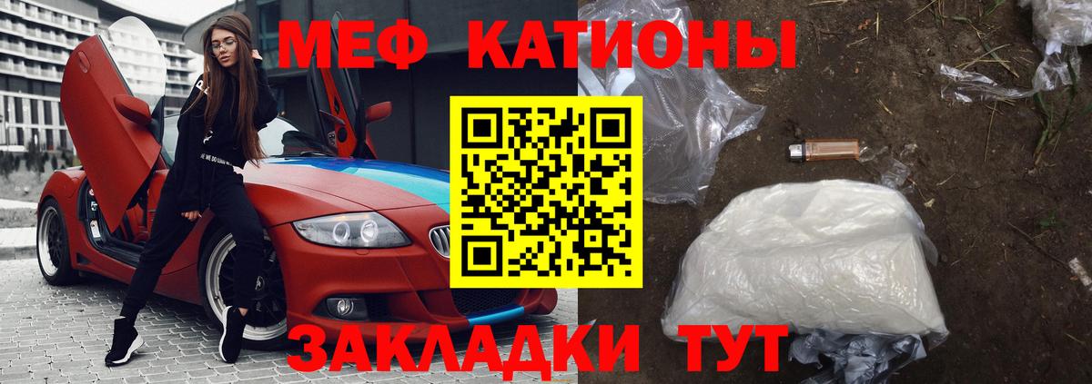 Мефедрон кристаллы Гусев