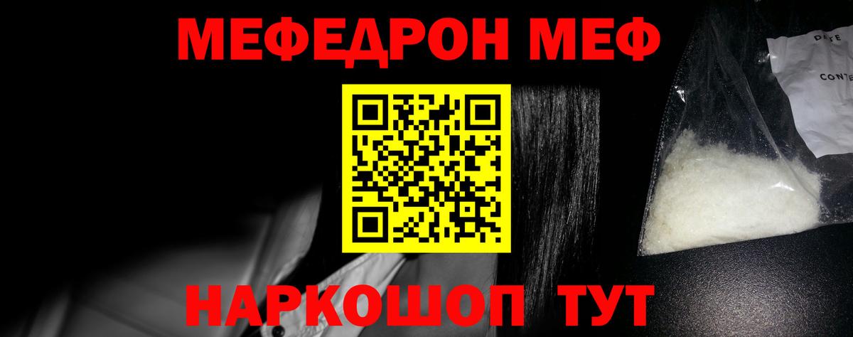 дарнет шоп  Мефедрон  Меф mephedrone  Вход с VPN  Меф VHQ  Гусев 