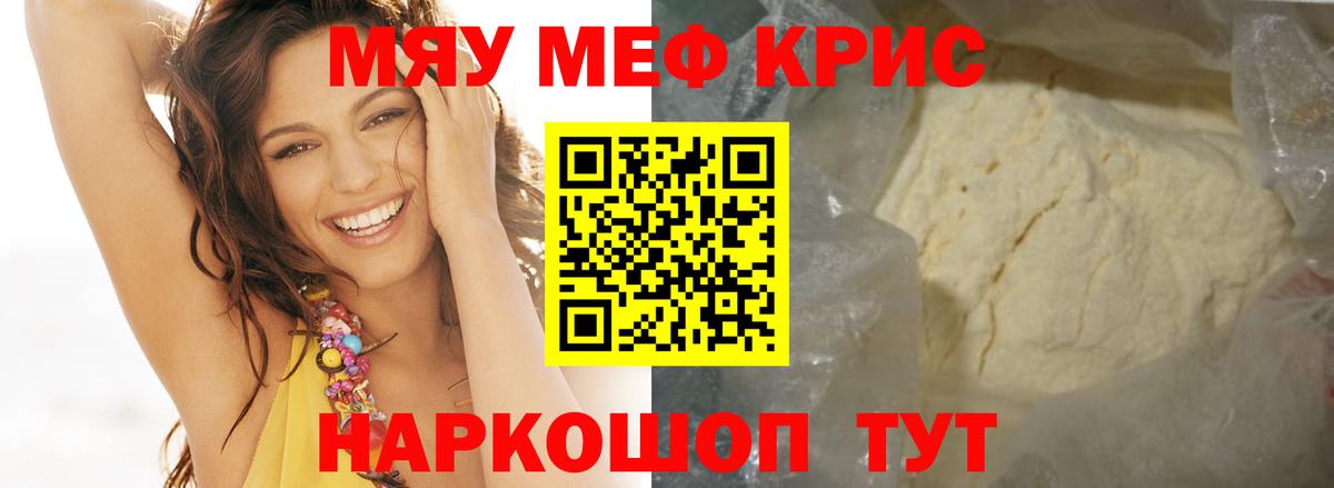 Меф VHQ  Мефедрон  МЕФ  Гусев 