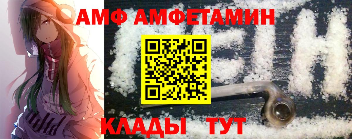 Первитин мет  Вход с VPN  МЕТАМФЕТАМИН  Гусев 