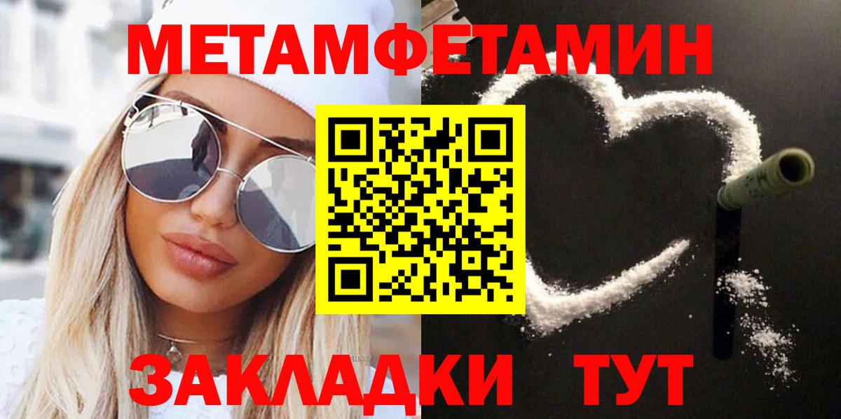 Метамфетамин Декстрометамфетамин 99.9%  Метамфетамин Декстрометамфетамин 99.9%  Гусев 
