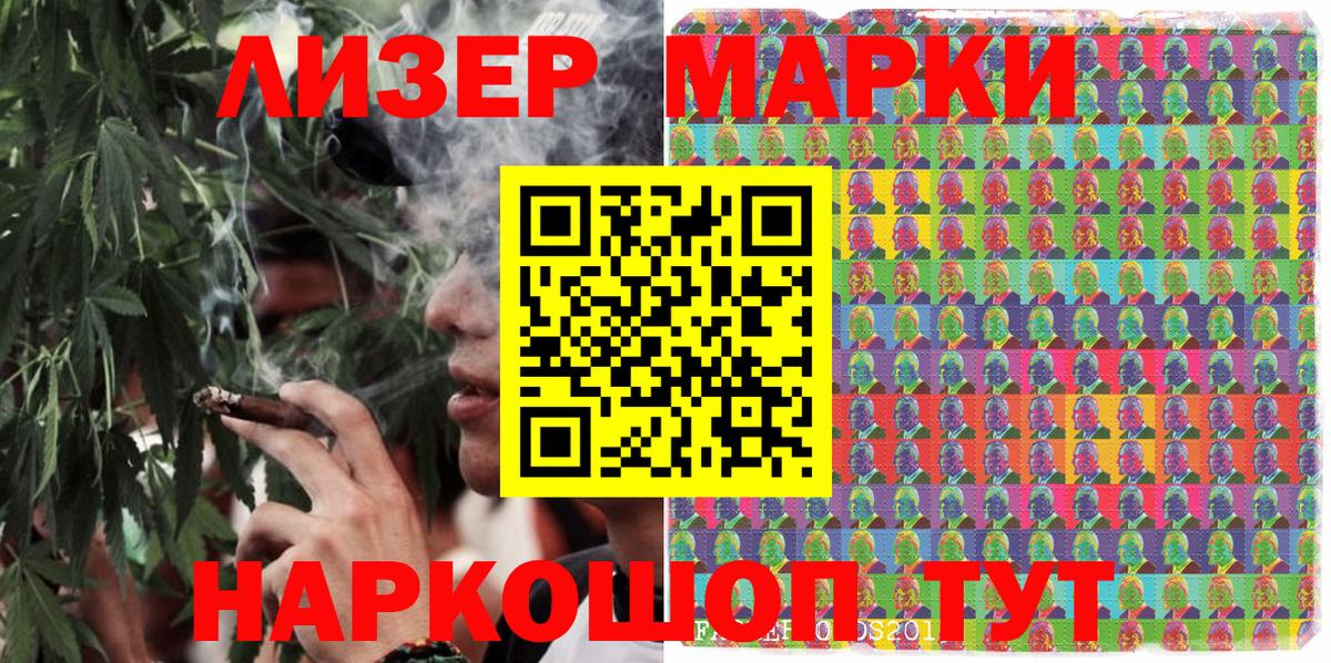 Марки NBOMe 1,5мг Гусев