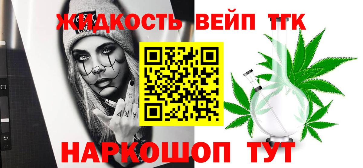 ТГК гашишное масло Гусев