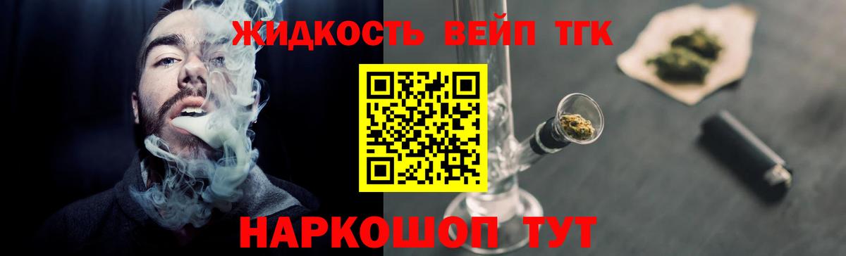 Дистиллят ТГК концентрат Гусев